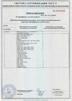2017.10.11 Тутаев - Приложение к сертификату Изделия крепежные т.м. Tech-KREP из полимерных материалов. ТУ 2291-001-99151810-2012