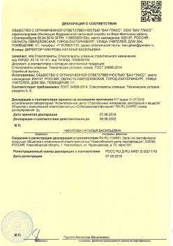 2019.08.07 Тутаев - Стеклопакеты, стеклопакеты клееные строительного назначения.