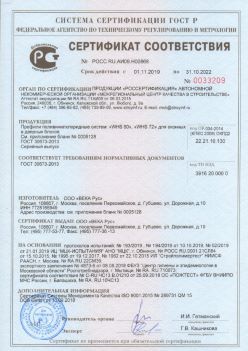 2019.11.01 Тутаев - Профили поливинилхлоридные WHS 60, WHS 72, для оконных и дверных систем ВЕКА РУС. ГОСТ 30673-2013