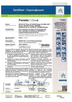 2019.12.20 Тутаев - REHAU BT 70мм AD Поворотное, поворотно-откидное окно, откидное окно с глухим остеклением REHAU